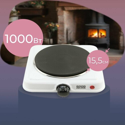 Плитка настольная электрическая GOODHELPER ES-10P15 770₽
