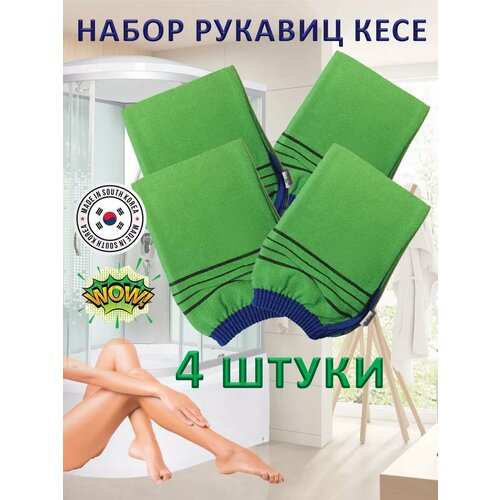 Мочалка корейская варежка для пилинга Кесе комплект 4 шт 560₽