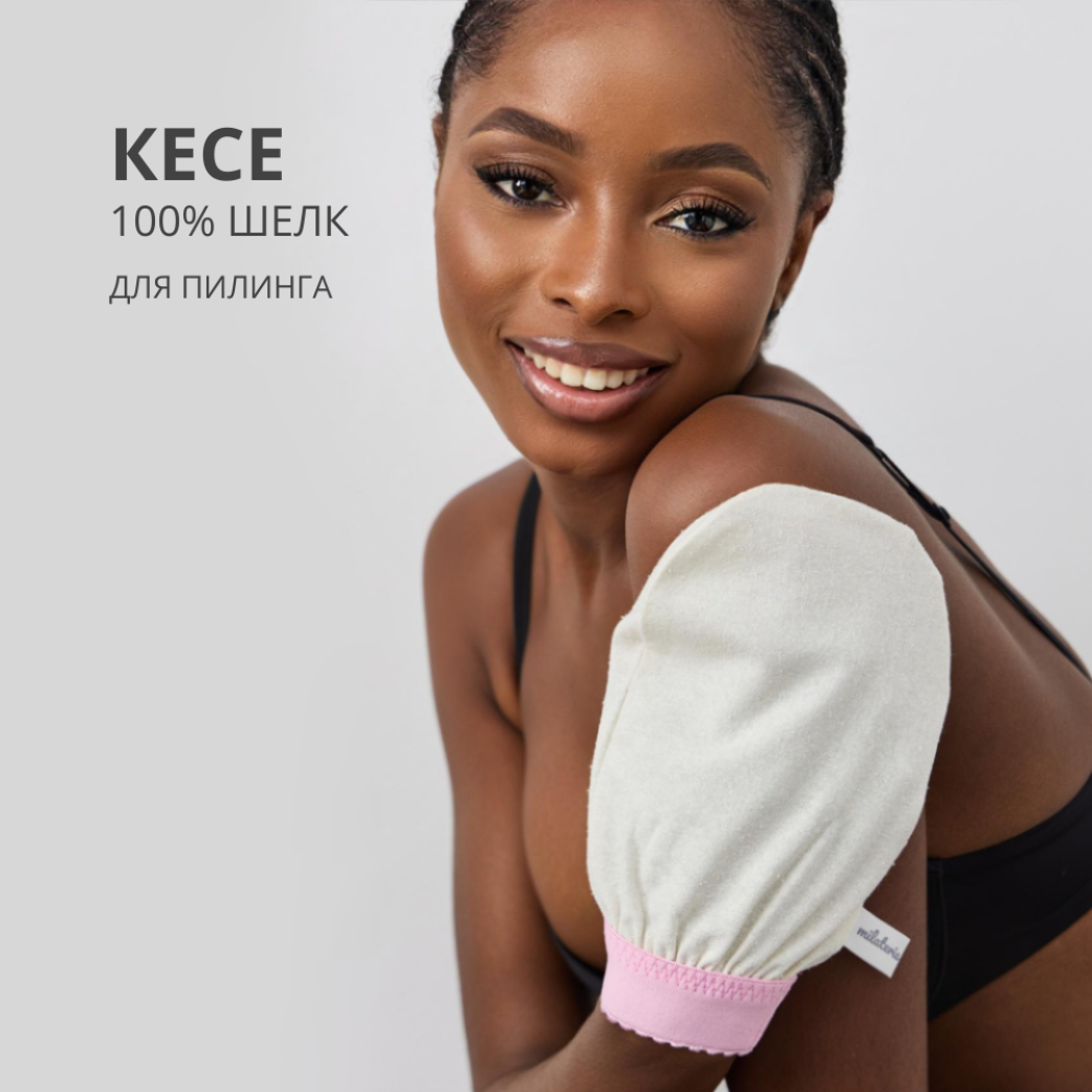 фото Антицеллюлитная массажная чудо мочалка - рукавица Кесе из 100% шелка, для пилинга лица и тела, ухода за телом - от растяжек и целлюлита