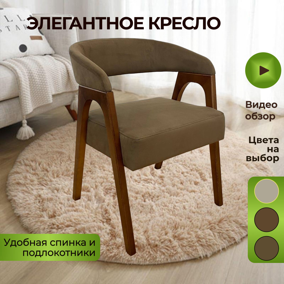 Стул с подлокотниками для кухни и гостиной Бруни. Темный дуб. Velutto23, кресло деревянное с мягким сиденьем и спинкой