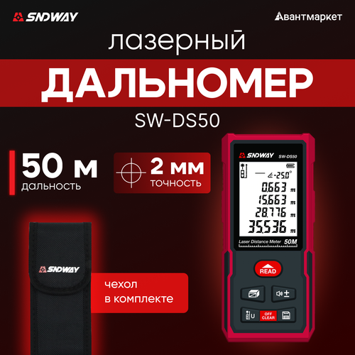 фото Лазерный дальномер sndway sw-ds50 50м + чехол