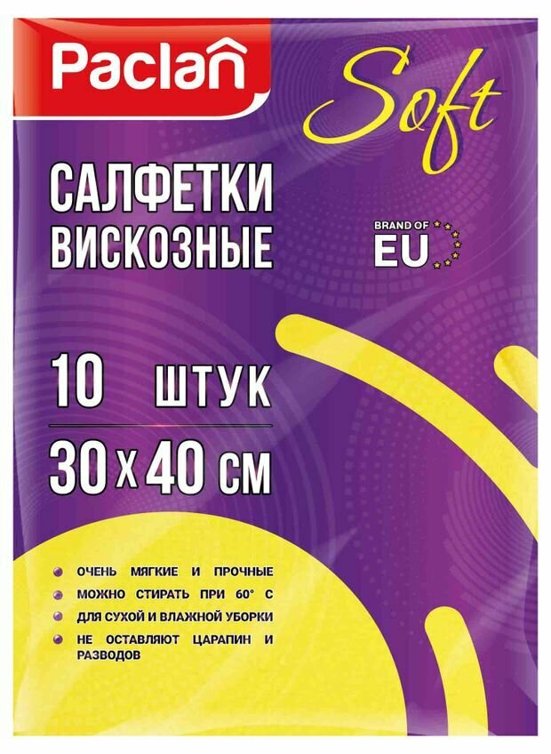 Салфетки для уборки из нетканого полотна 30 х 40 см 10шт. — фото 1