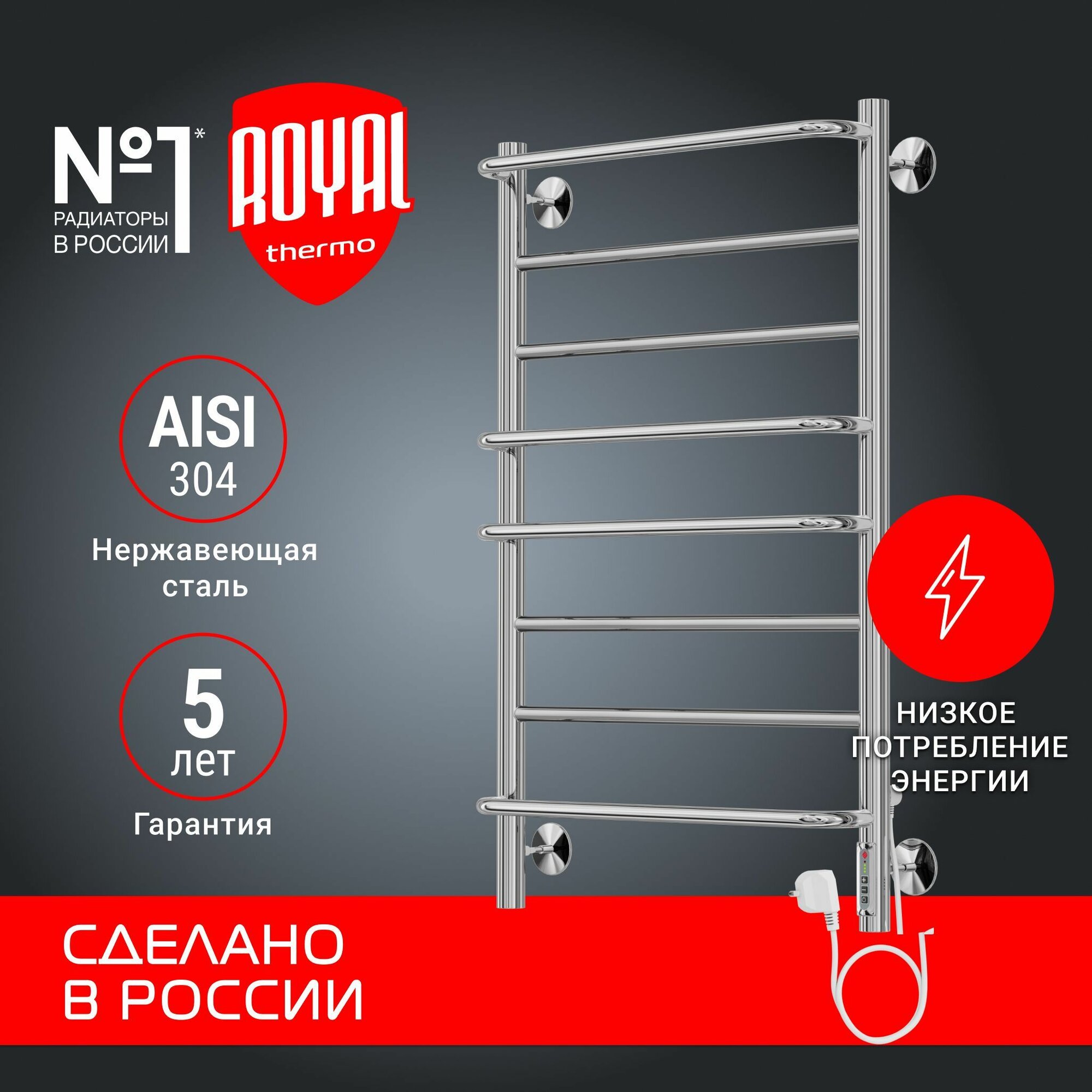 Полотенцесушитель Royal Thermo Микс П8 500х850 электро (встроен. диммер)