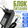 Блок питания для кассы АТОЛ 1Ф, 30Ф, 50Ф, 60Ф, 90Ф 9V кабель 1.5 ...