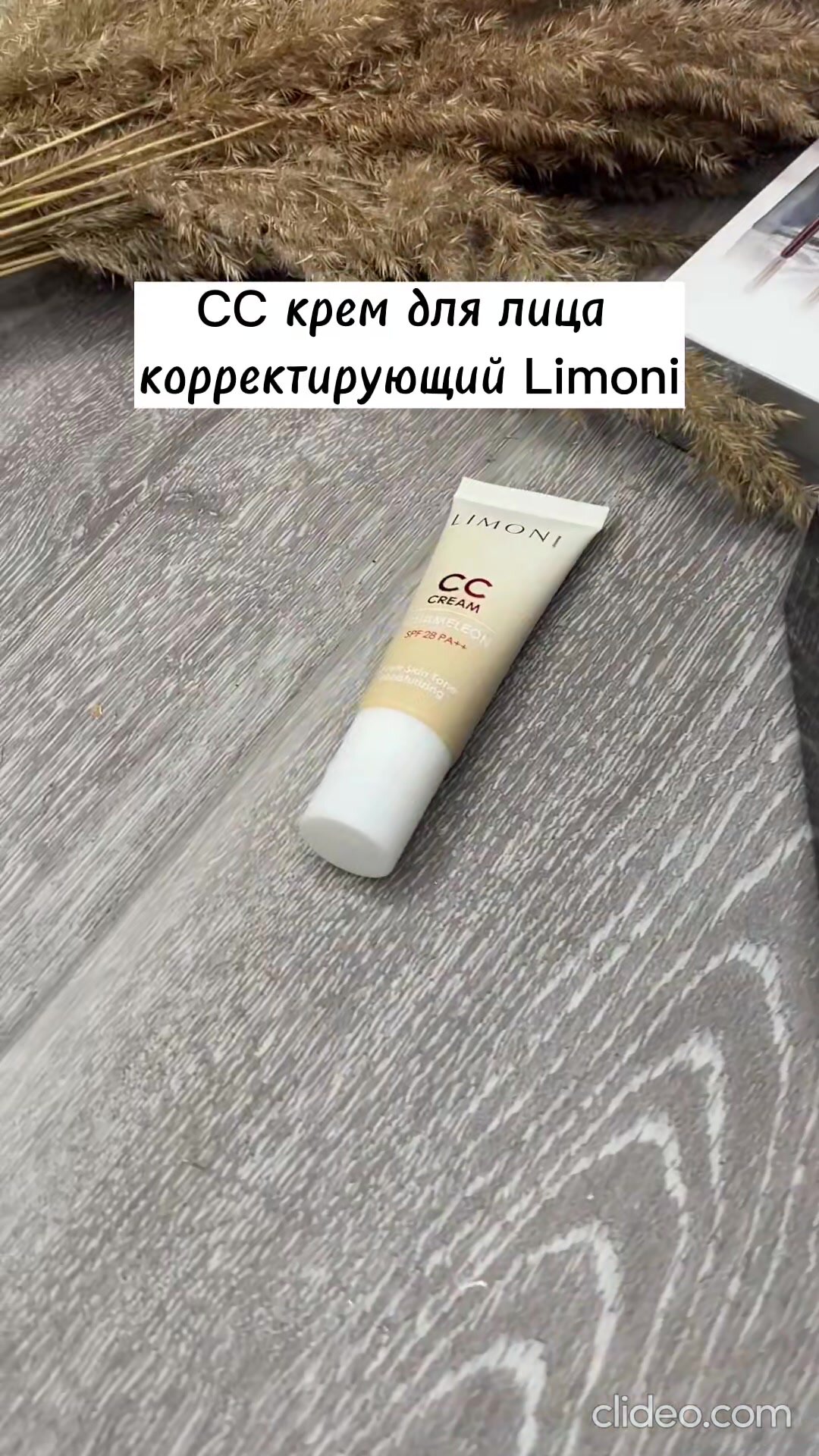 LIMONI CC крем для лица светлый корректирующий и увлажняющий с SPF 28 PA++ 25 мл — фото 1