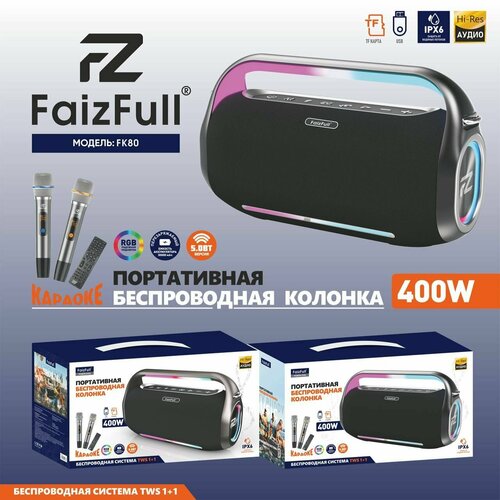 Портативная колонка FaizFull FK80 400W RGB IPX6 28000₽