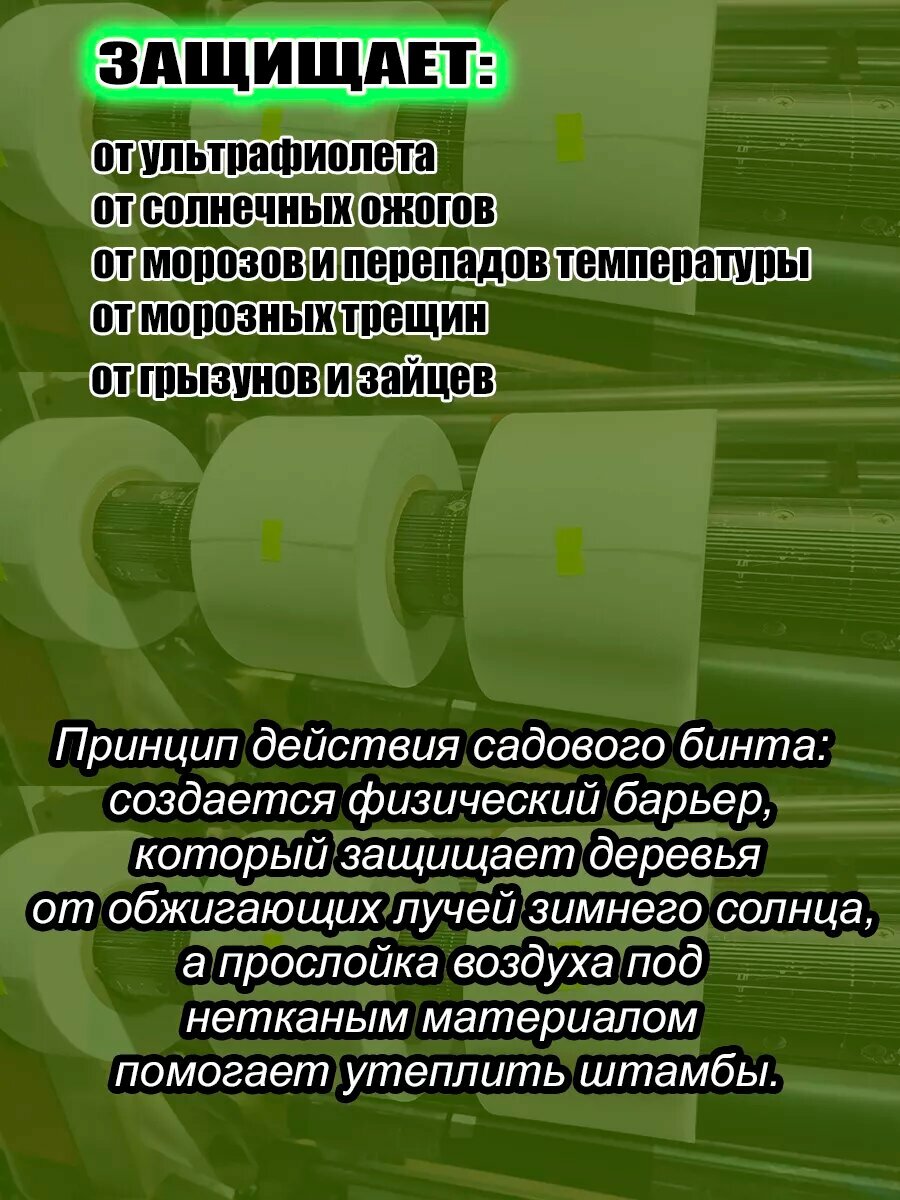 Сетки, Серпянки, Ленты Лента для защиты деревьев бинт садовый