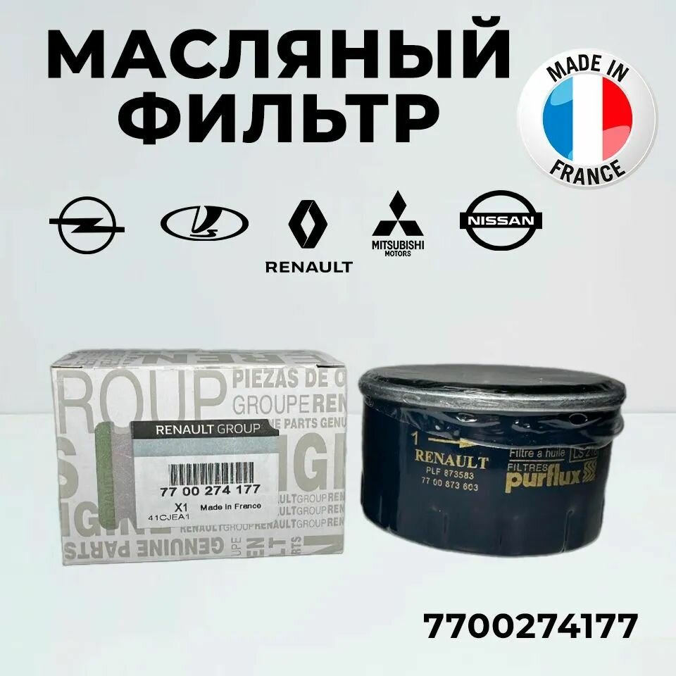 Фильтр масляный Рено Логан Renault 7700274177