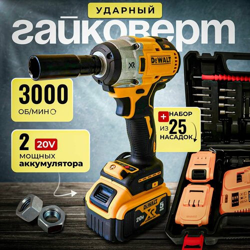 Гайковерт аккумуляторный ударный с бесщеточным двигателем 20В и 2 АКБ 5Ач 13000₽