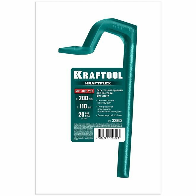 Тиски Верстачный прижим KRAFTOOL KRAFTFLEX MFT-HDC 200/110 в отверстия 20 мм 32803