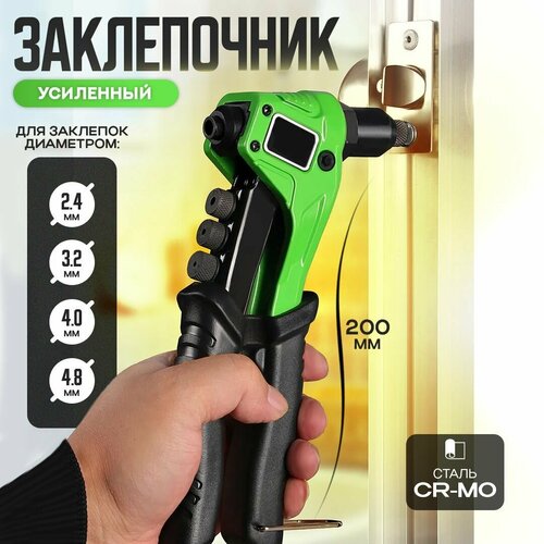 Ручной заклепочник AT усиленный литой 200 мм для вытяжных заклепок 24 32 40 48 мм 1399₽