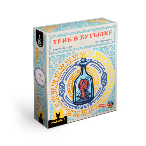 Тень в бутылке 1380₽