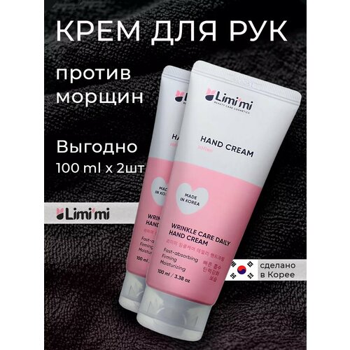 Крем для рук 100 мл.