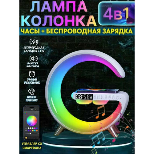 Многофункциональный умный декоративный портативный светильник ночник BLUETOOTH Беспроводная колонка Беспроводная зарядка для iphone и android white 2620₽