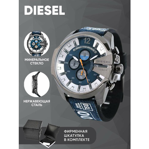 Мужские часы Diesel