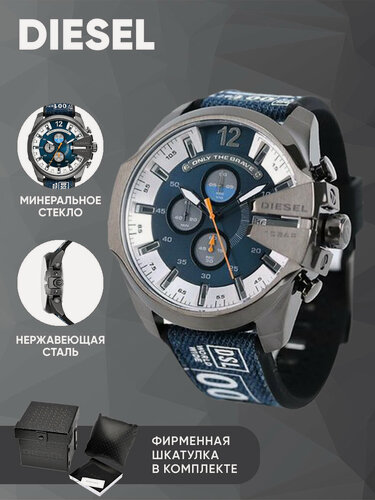 Изображение товара  DIESEL Mega Chief