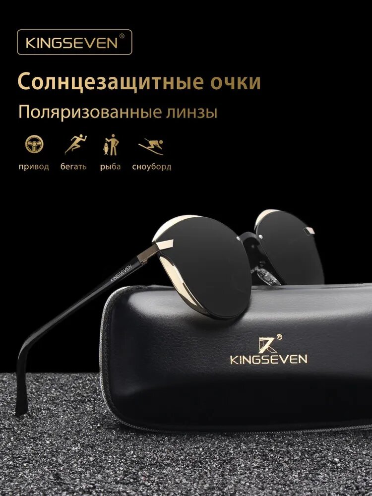 Солнцезащитные очки KINGSEVEN 