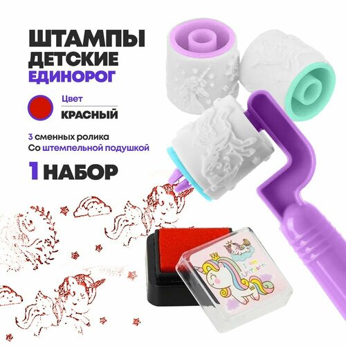 Детский штамп MC-Basir Единорог разноцветный декоративный 9см 307₽