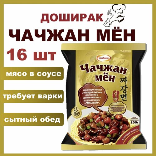 Доширак Чачжан Мен с соусом 16шт*200г лапша быстрого приготовления ...