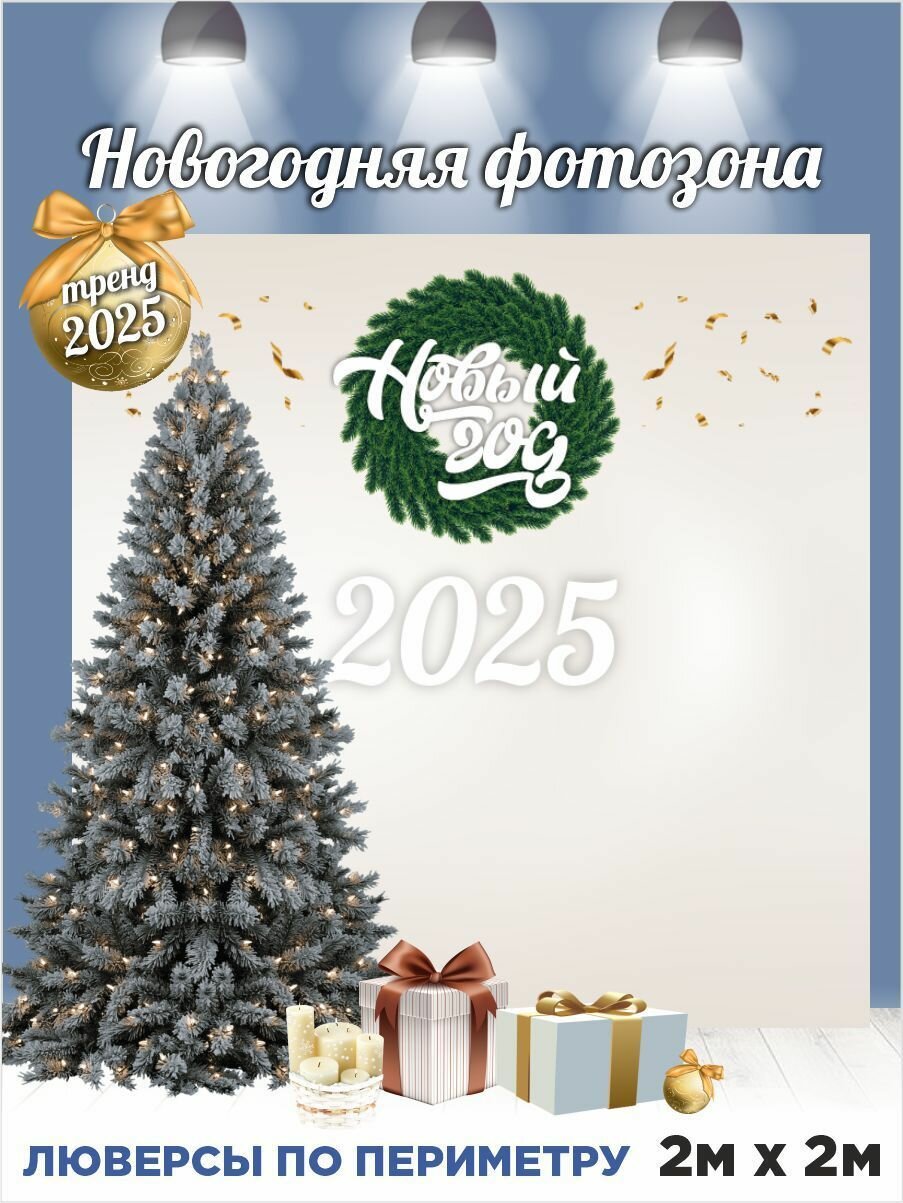 Новогодний фон...