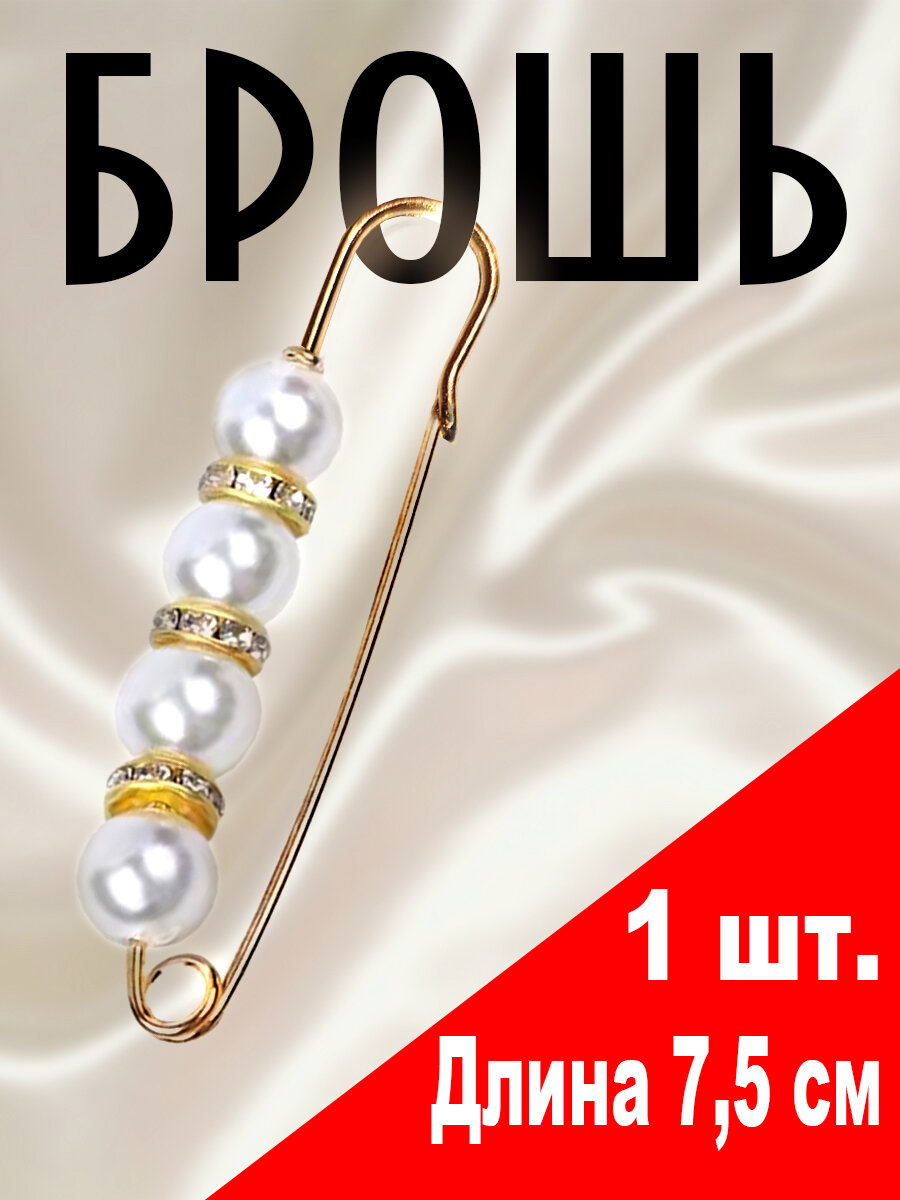 Брошь, стразы, белый
