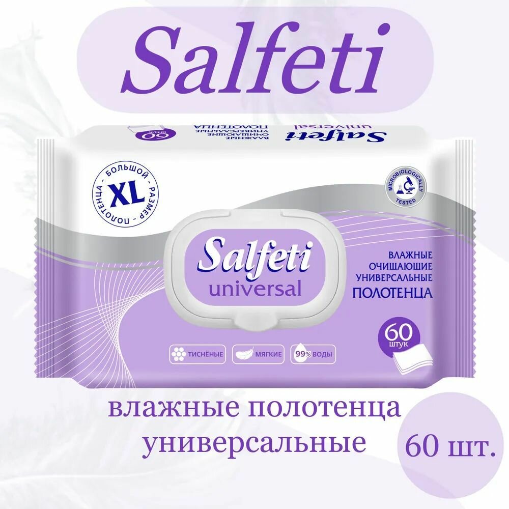 10 упаковок Полотенца влажные Salfeti Universal очищающие универсальные, 60 шт, XL 10 пачек