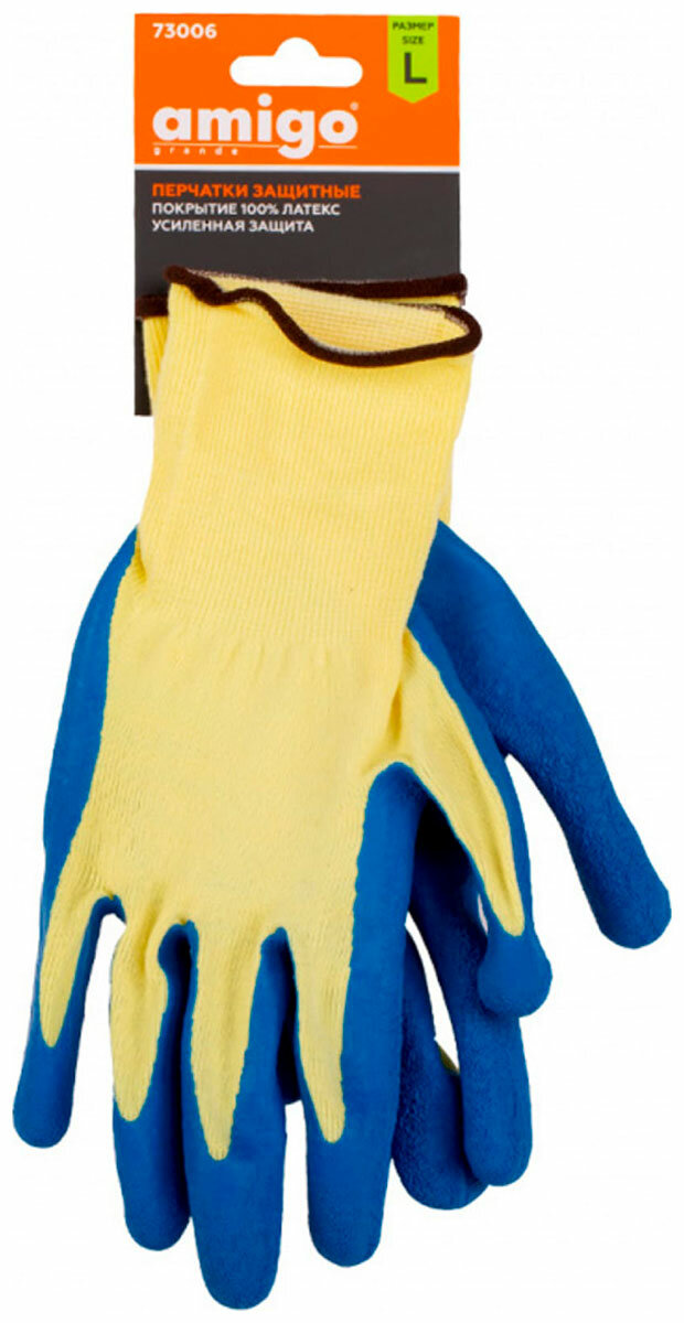 Перчатки защитные Amigo 73006 покрытие латекс  размер L