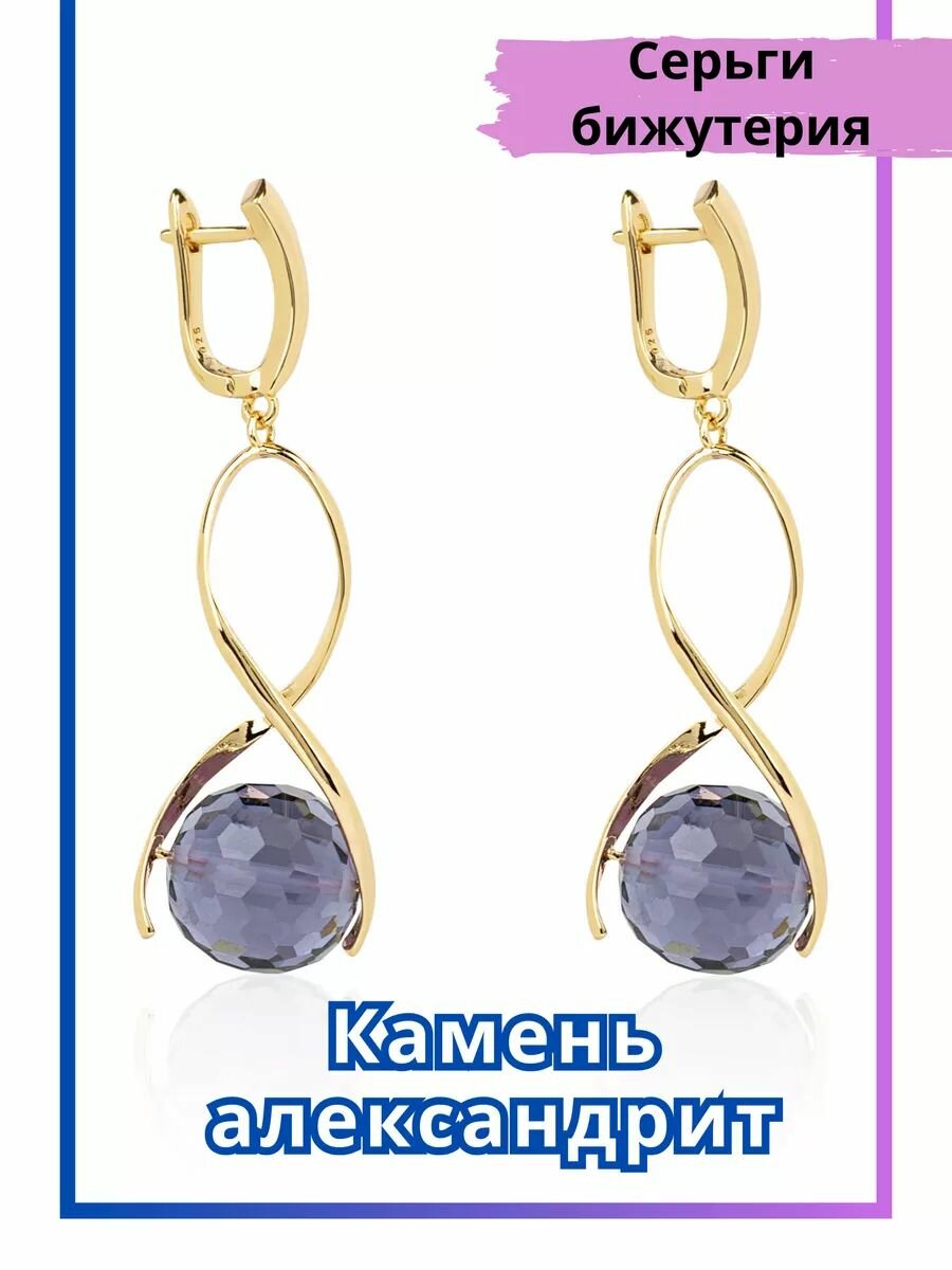 Серьги Bijuton 