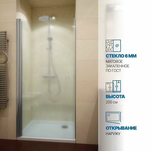 Дверь в душевую нишу GWMPKB020D601 90x200 см, цвет фурнитуры хром матовый, цвет стекла матовый, стекло закаленное 6 мм, открывание двери левое / правое