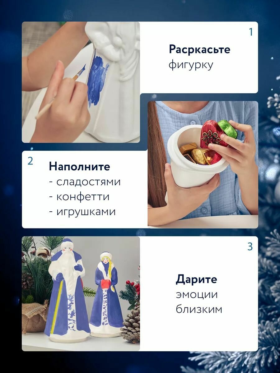 Набор для творчества "Снегурочка", краски гуашь и кисть, подарок на Новый год, 22х11х10 см — фото 1