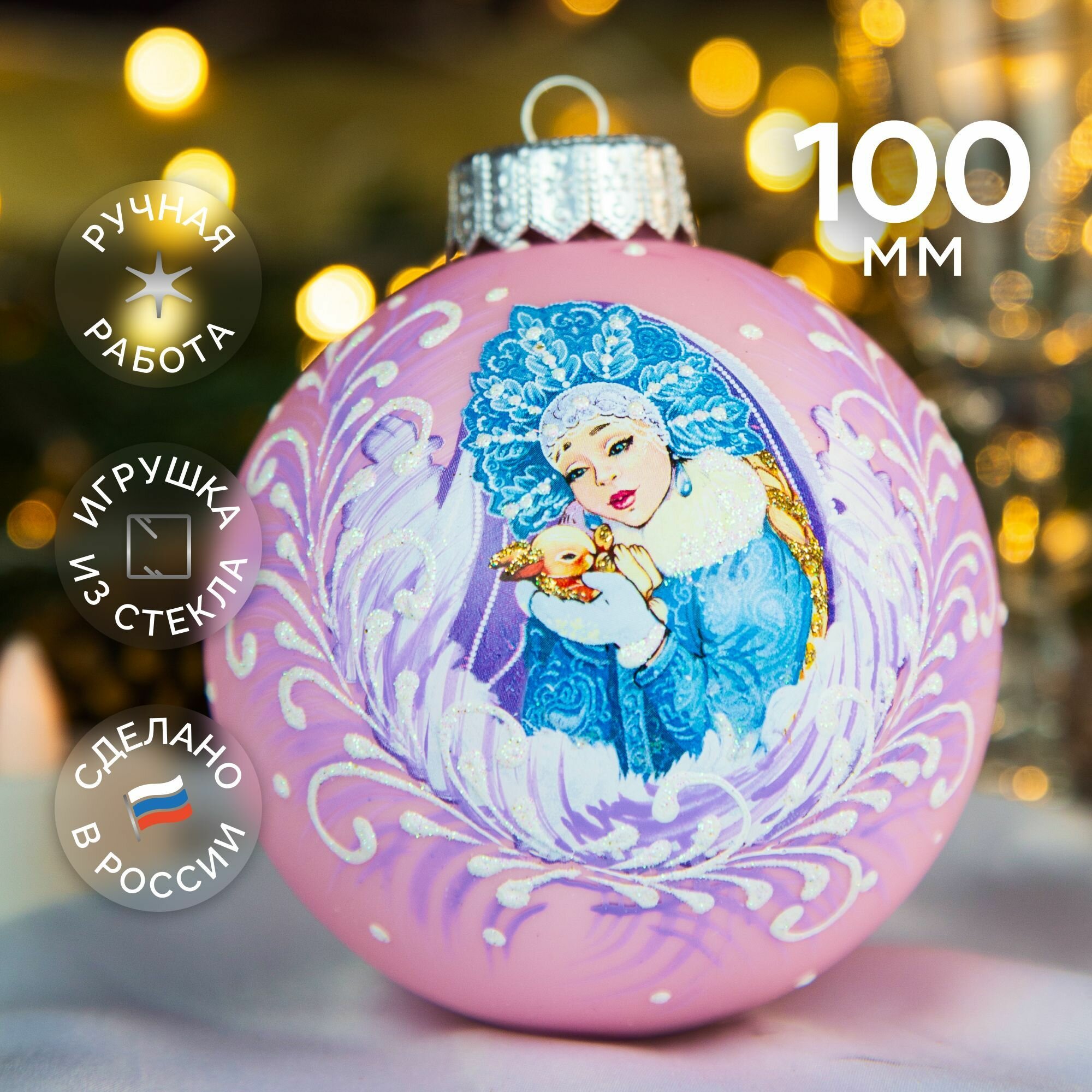 Елочная новогодняя игрушка коломеев Снегурочка с зайкой, 100 мм, в подарочной упаковке