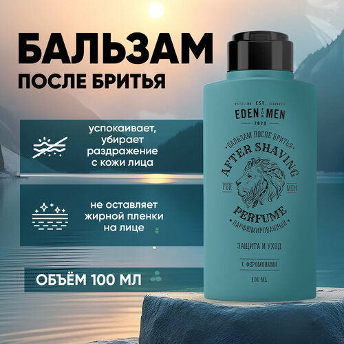 Бальзам после бритья EDEN For Men для чувствительной кожи 100 мл 262₽