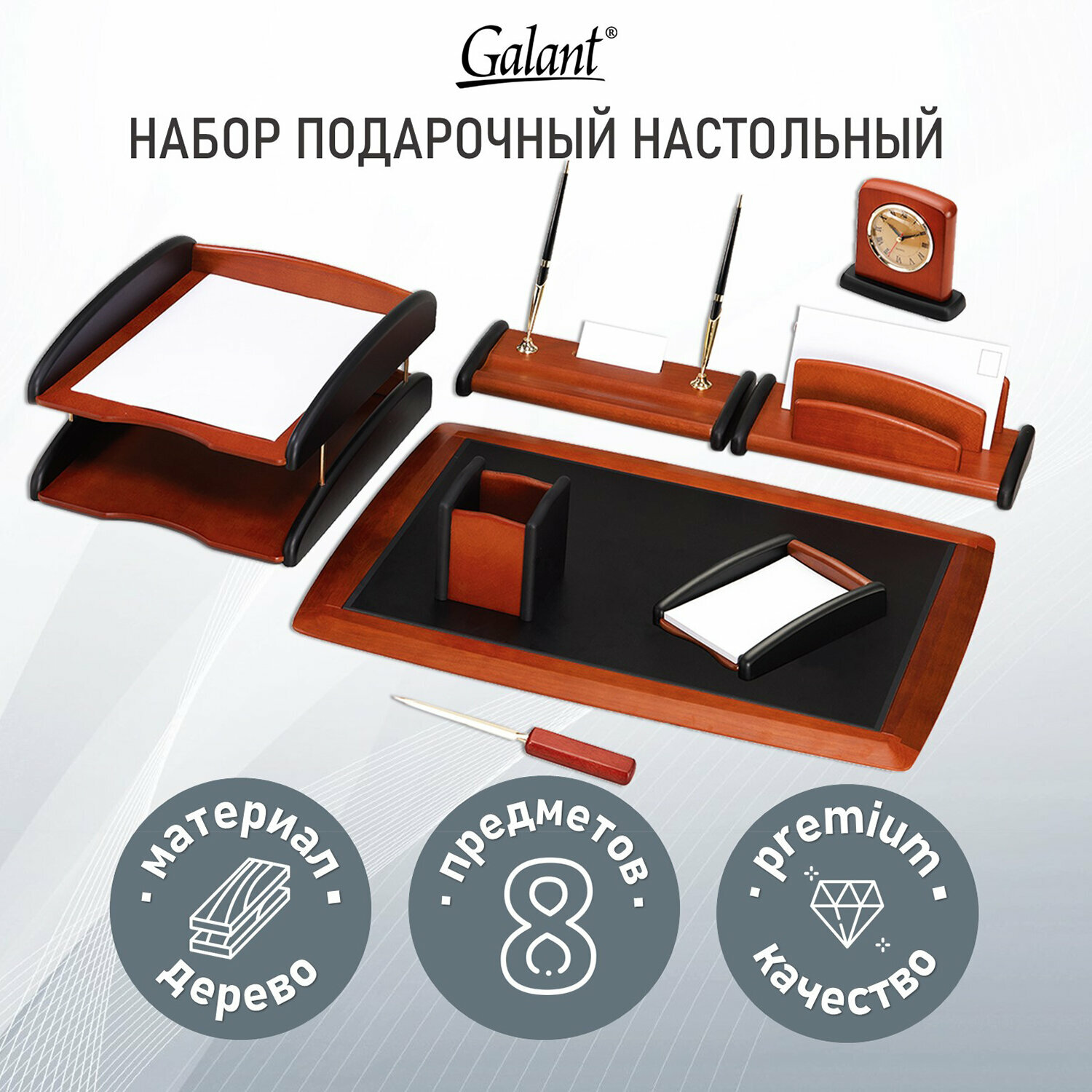 Набор настольный Galant "Cayman", из дерева, 8 предметов, цвет - палисандр/черный