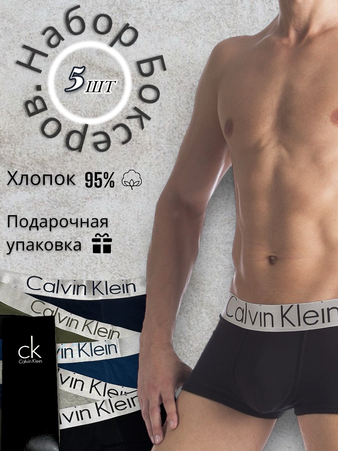 Трусы , комплект