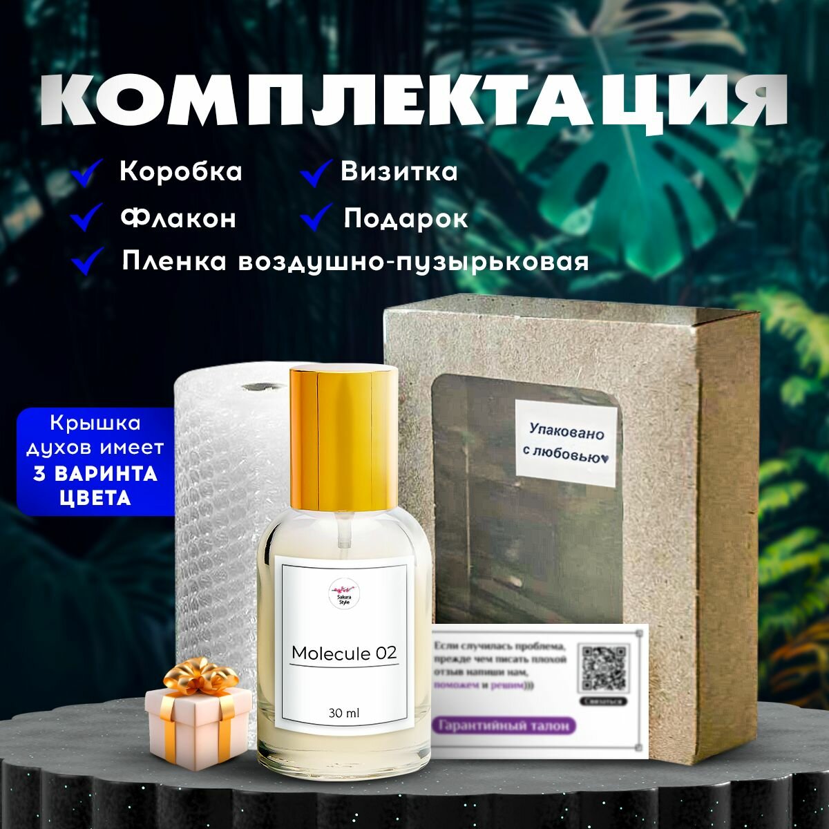 Духи женские Молекула 02 (Molecule 02), туалетная вода женская, 30 мл — фото 1