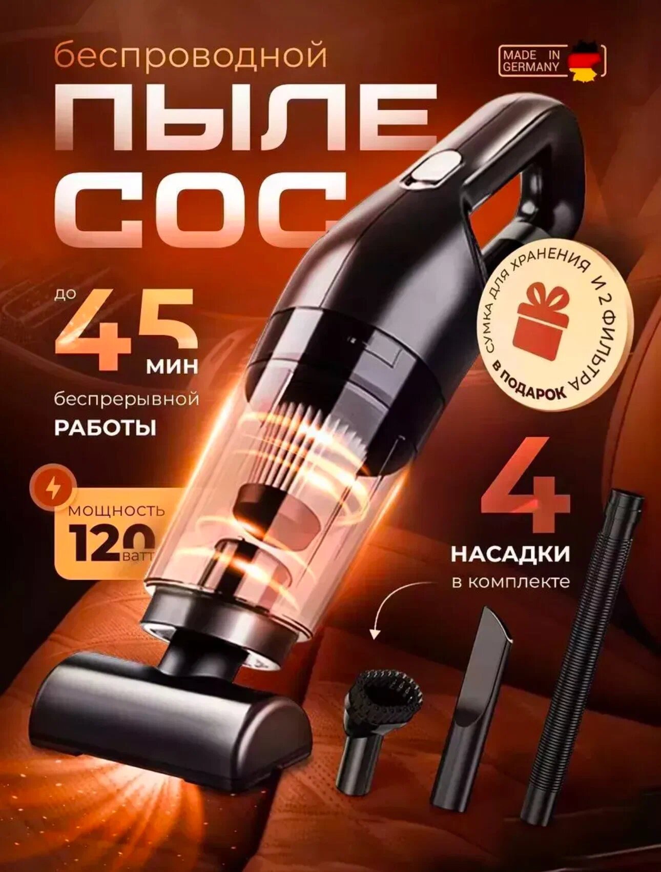 Пылесос автомобильный LT-113CT, 120Вт, управление на рукояти