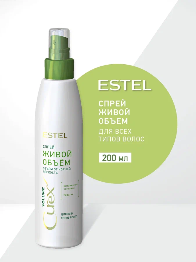 Изображение ESTEL Спрей Живой Объём для всех типов волос Curex Volume, 200 мл