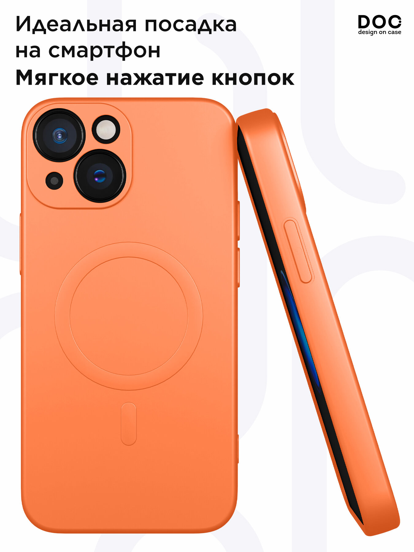 Чехол DesignOnCase "оранжевый", для iPhone 13 mini, противоударный, силикон, soft-touch, MagSafe — фото 1
