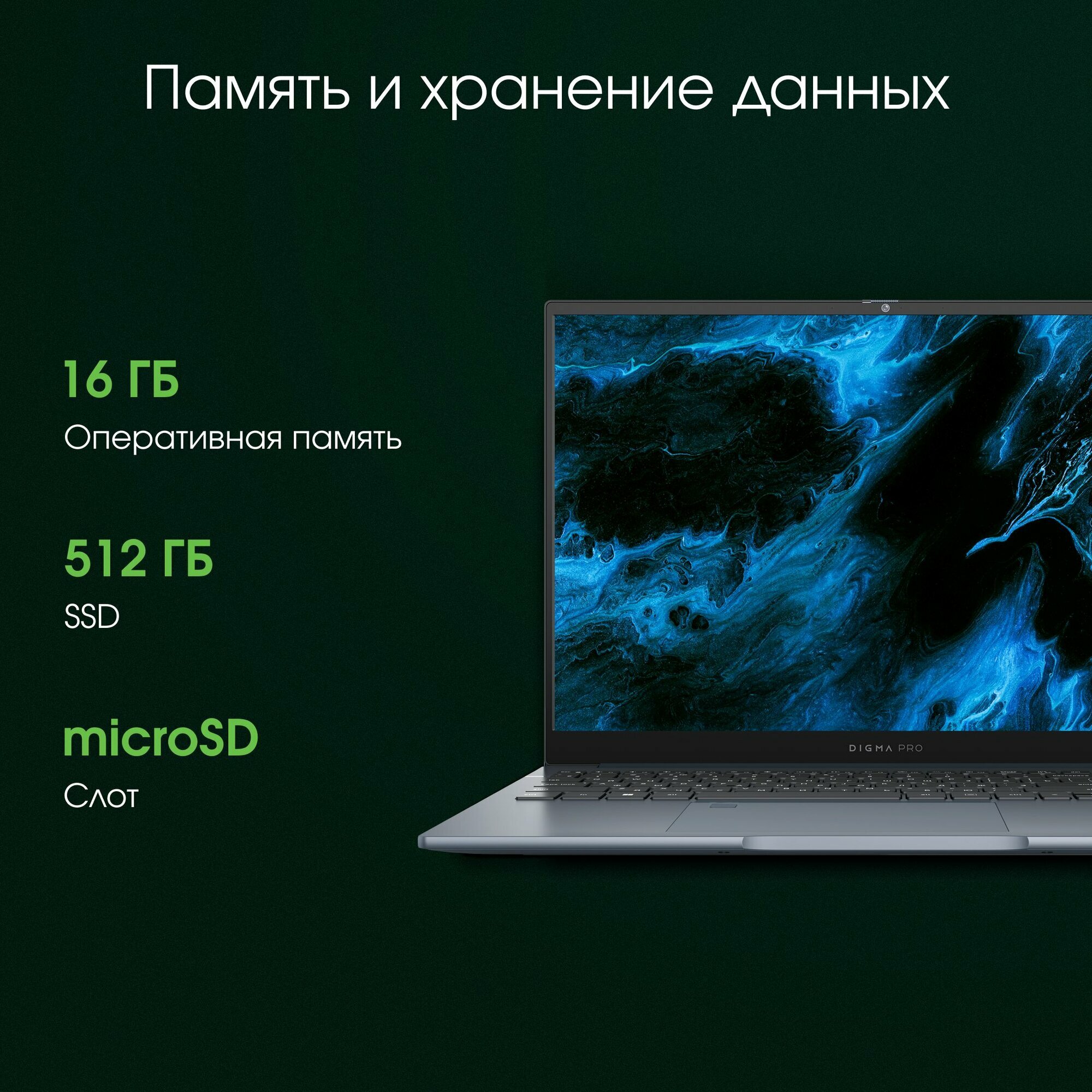 Ноутбук Digma Pro Pactos, 16", IPS, AMD Ryzen 7 7730U, DDR4 16ГБ, SSD 512ГБ, AMD Radeon, темно-серый — фото 1