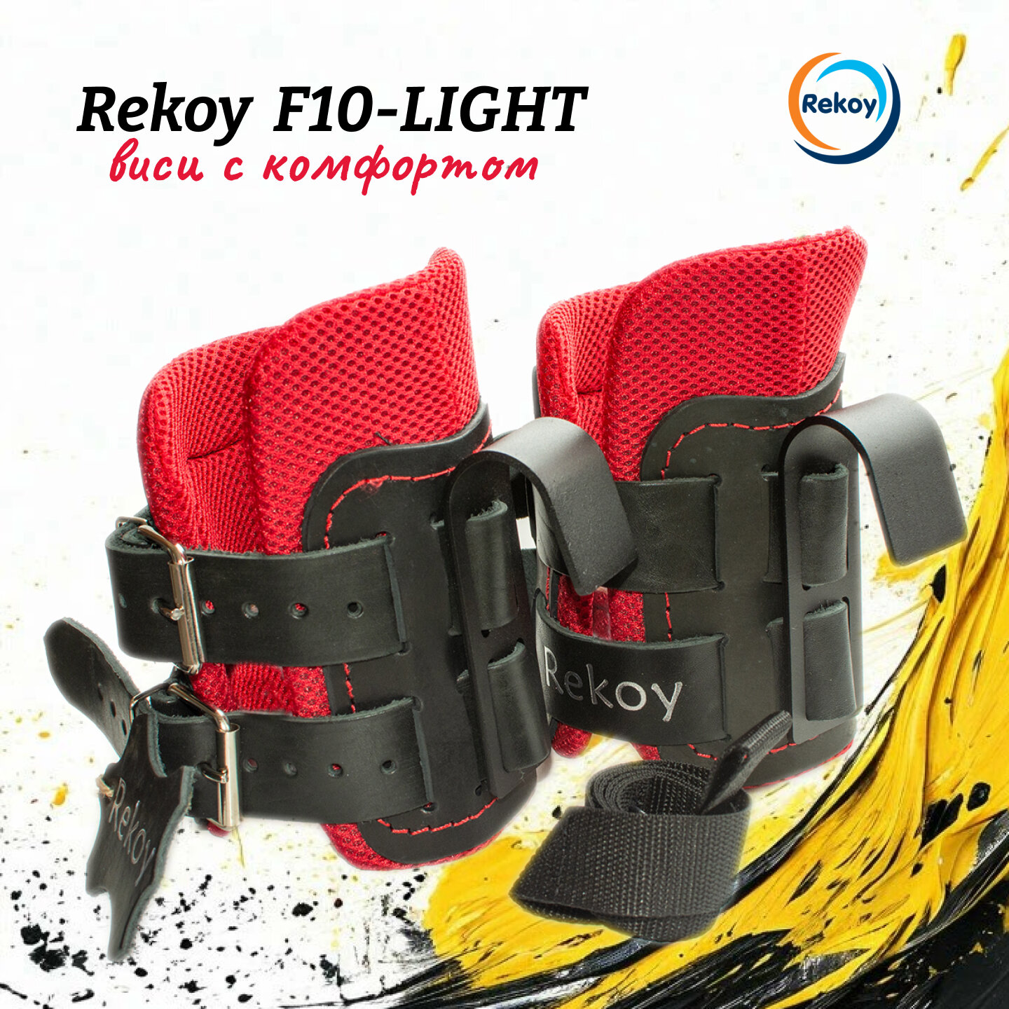 Тренажер для растяжки спины/гравитационные ботинки Rekoy F10-LIGHT, красные