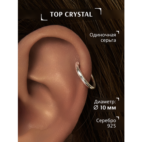 Моносерьга TOP CRYSTAL серебро 925 проба размер 10 мм длина 1 см серебристый 476₽