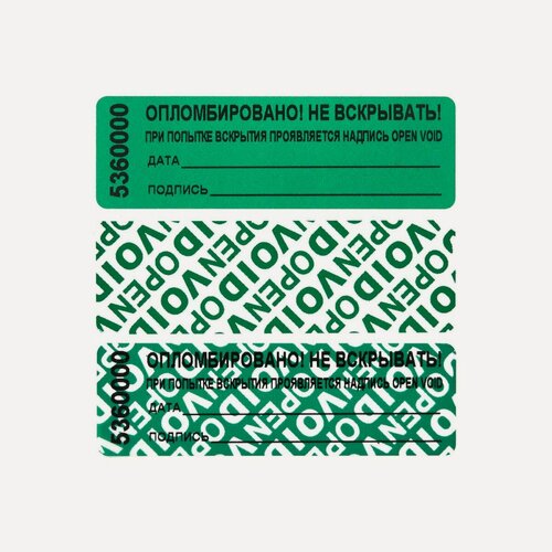 Изображение товара Пломба-наклейка номерная Терра, 66х21мм, цвет зеленый, 1000шт. в рулоне