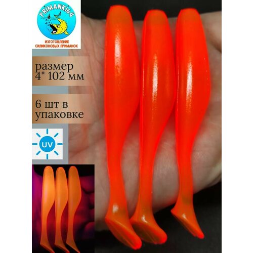 Силиконовая приманка Bass Assassin Turbo Shads 4