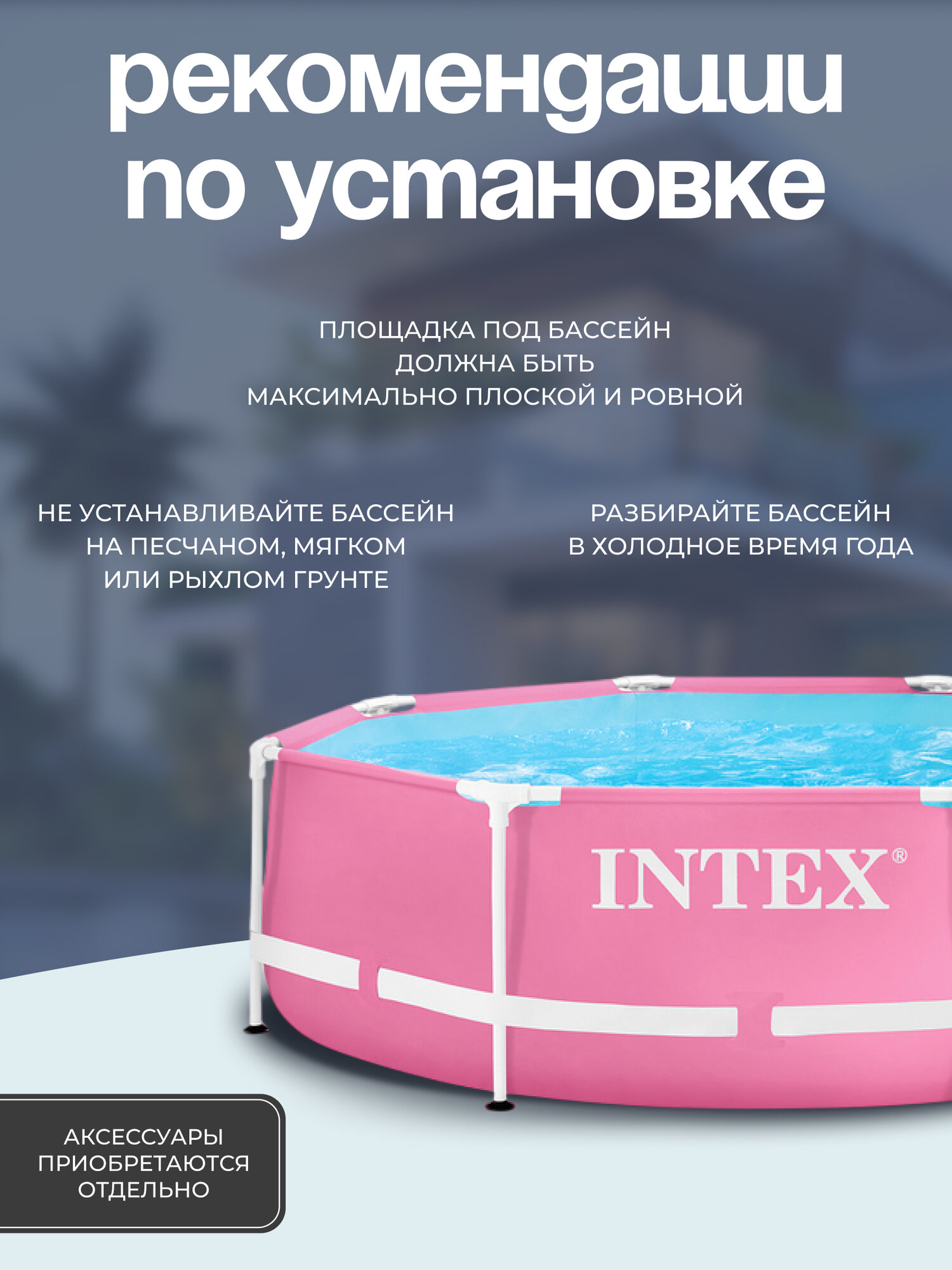 Бассейн каркасный Pink Frame Pool, 244 х 76 см, 2843 л, розовый — фото 1