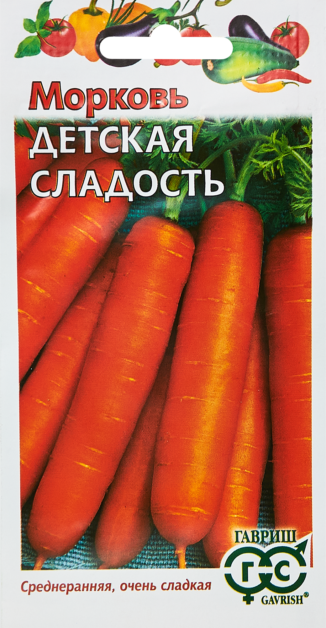 Семена овощей 