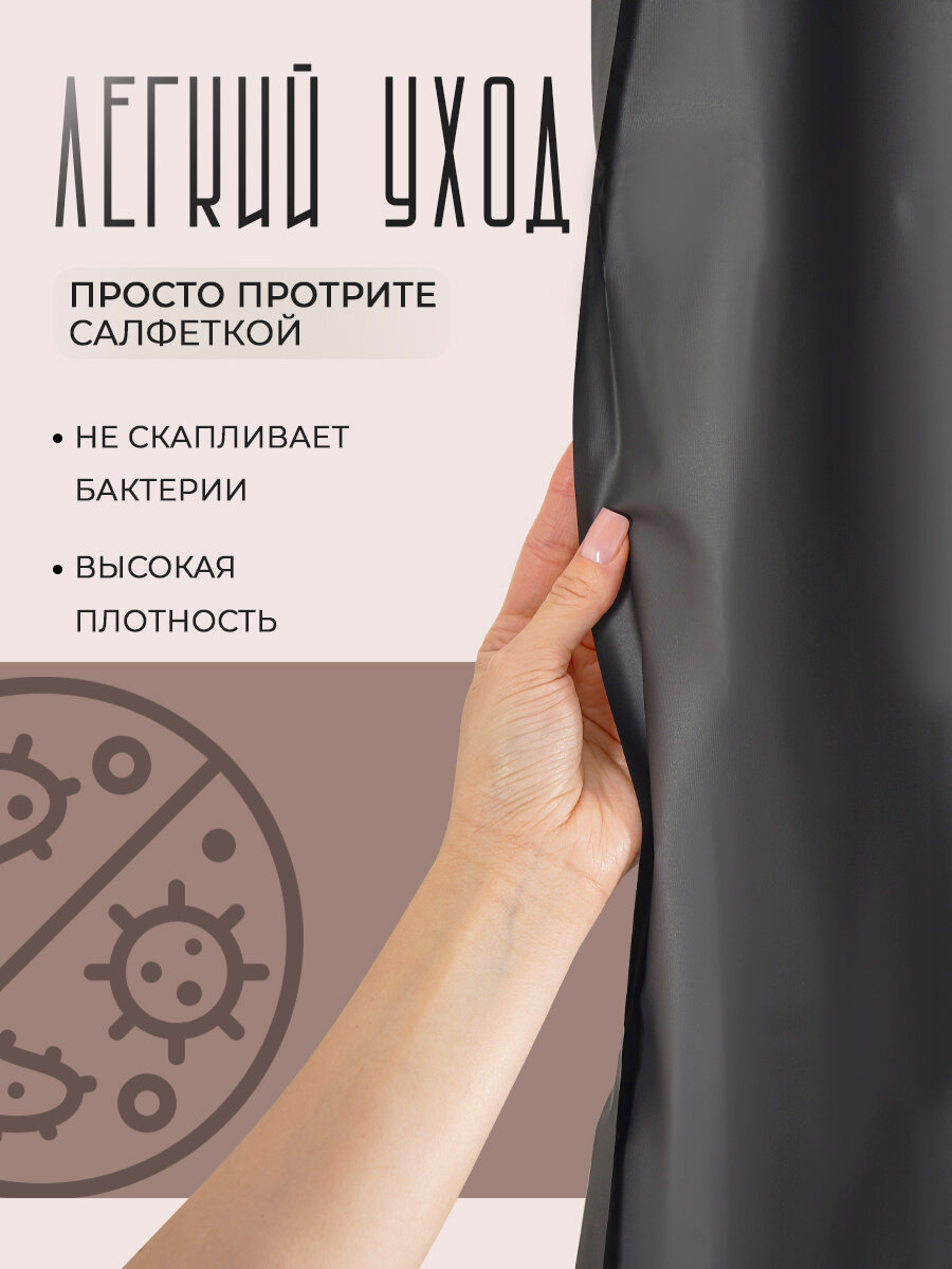 Штора для ванной комнаты «Классика», с люверсами, с утяжелителями, PEVA ароматизированная, 180×180 см, чёрная — фото 1