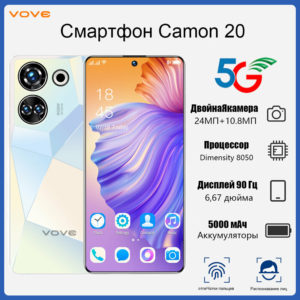 Новый оригинальный, Cмартфон Android Camon20 , 6.67 "FHD 12/512ГБ, Белый