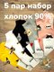 белый/розовый/черный/желт...