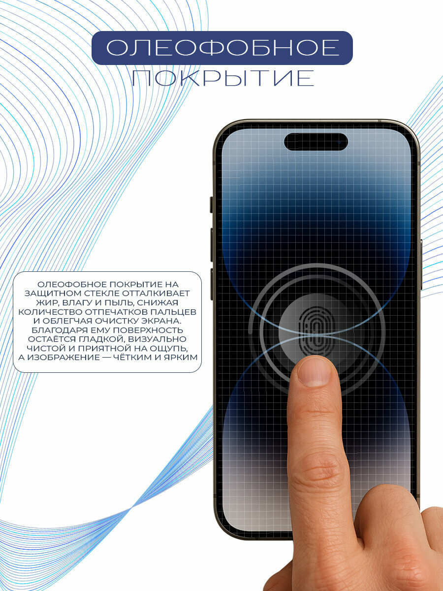 REMAX UT-01 для iPhone 16 Pro Max, ультратонкое защитное стекло для Айфона 16 Про Макс — фото 1