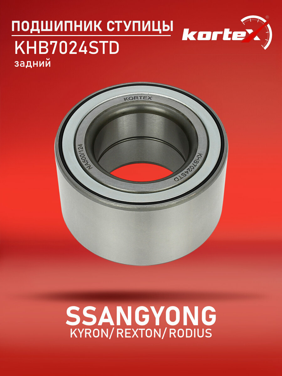 Подшипник ступицы задний SsangYong Актион, Kyron, Рекстон, Родиус, Ставик WB1465, SM1442, RL2062